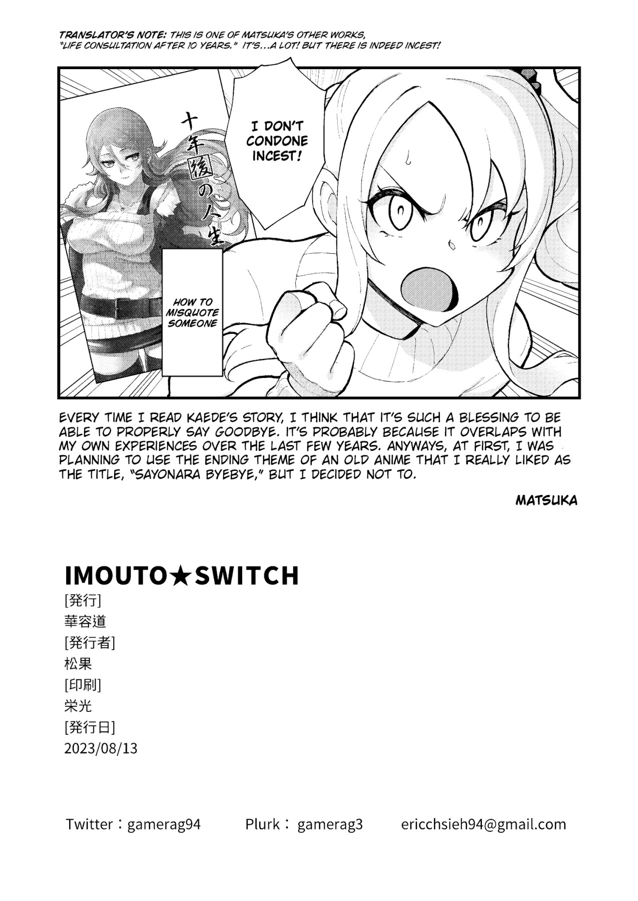 Hentai Manga Comic-IMOUTO SWITCH-Read-25